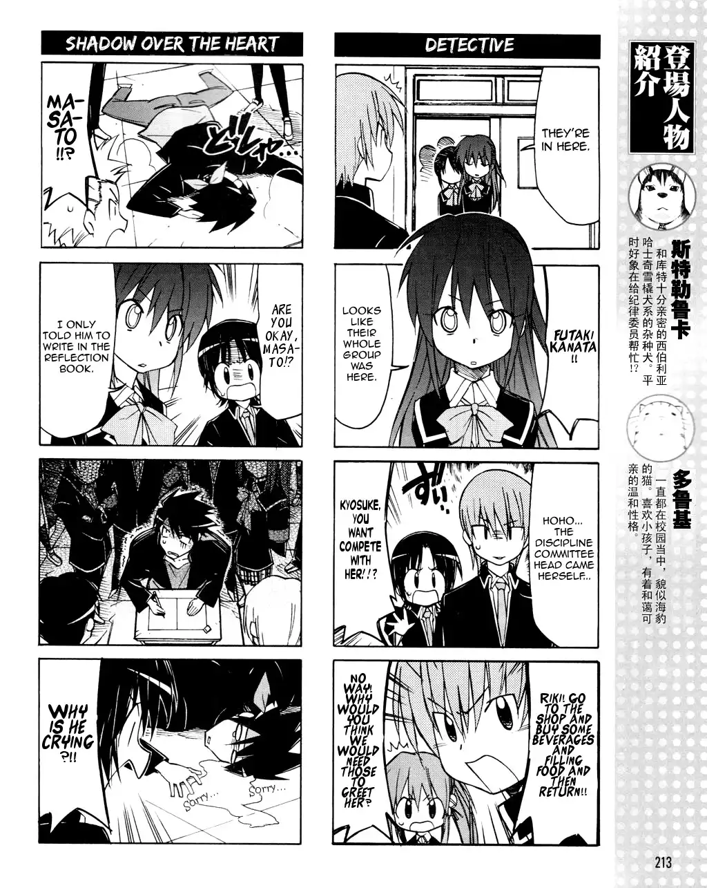 Little Busters! The 4-Koma Chapter 22 7